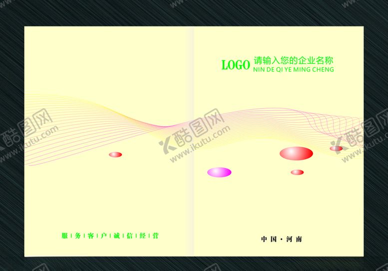 编号：38224307092155203449【酷图网】源文件下载-画册封面
