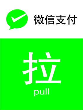 微信支付logo