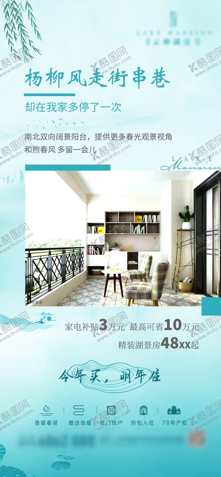 编号：85576602230126063480【酷图网】源文件下载-地产宣传