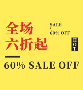 秒杀折扣小标签