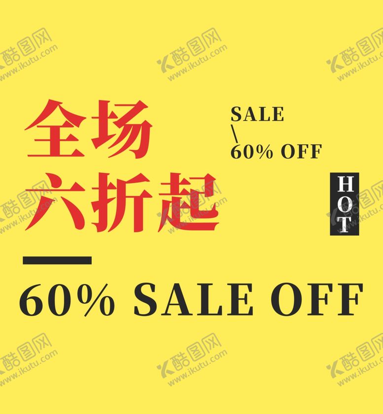 编号：23366610250005556343【酷图网】源文件下载-折扣标签
