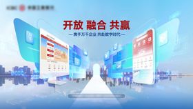 网上银行宣传海报