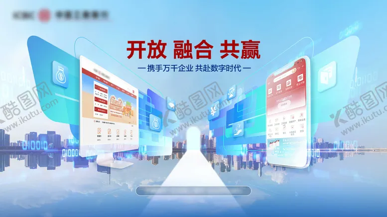 编号：19754103271237282016【酷图网】源文件下载-网上银行宣传海报