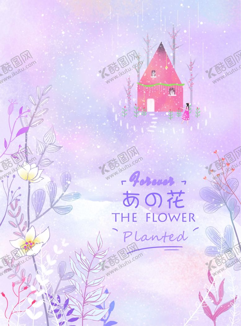 编号：68210110200239367970【酷图网】源文件下载-森林插画