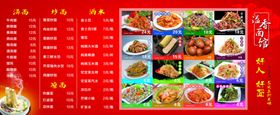 面馆价格表