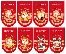 喜庆马年吊旗设计