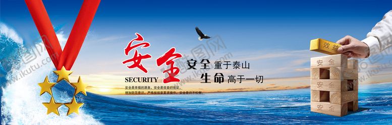 编号：70215909221706514309【酷图网】源文件下载-安全