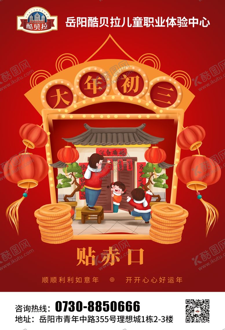 编号：66057012011330037279【酷图网】源文件下载-初三