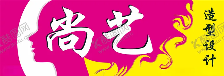 编号：92075705020233279214【酷图网】源文件下载-理发店店招