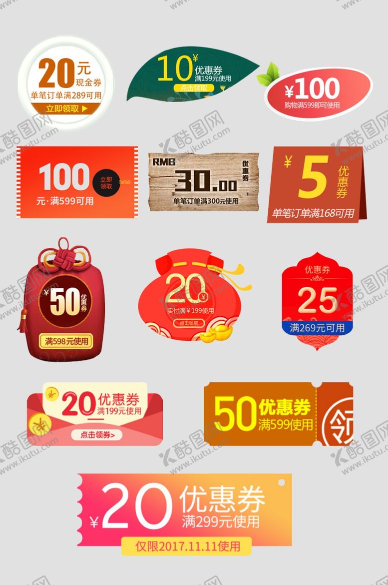 编号：69508307090846597002【酷图网】源文件下载-促销标签
