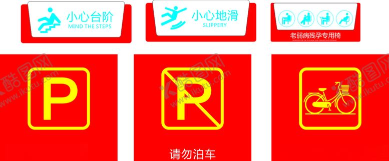 编号：96526006280506003942【酷图网】源文件下载-安全标示