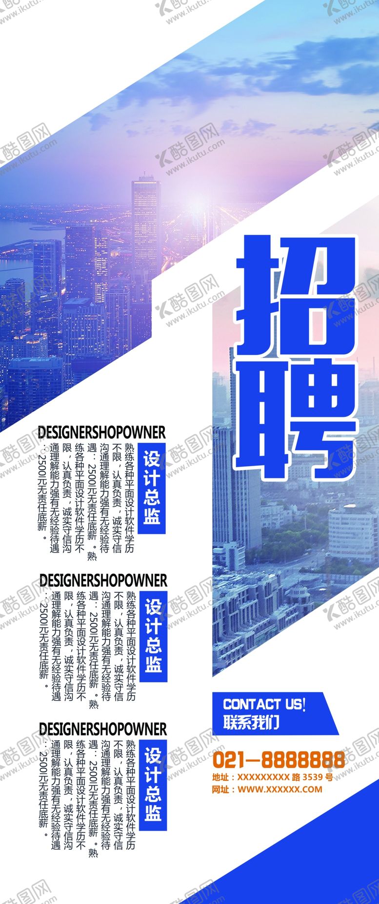 编号：16442104301803465316【酷图网】源文件下载-招聘