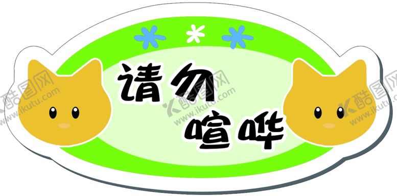编号：18030907072027335226【酷图网】源文件下载-图书馆标语