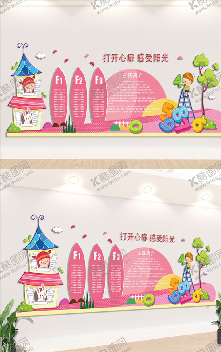 编号：89425406180523195242【酷图网】源文件下载-幼儿园文化墙
