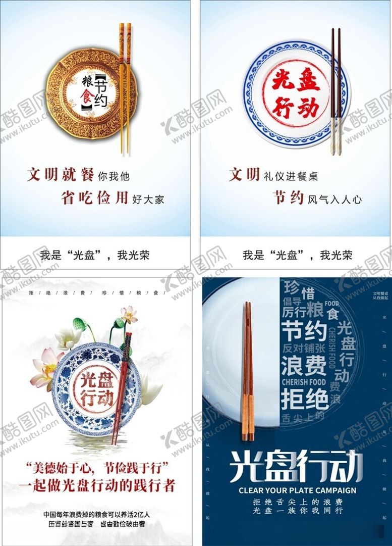 编号：70439912100818508766【酷图网】源文件下载-光盘行动