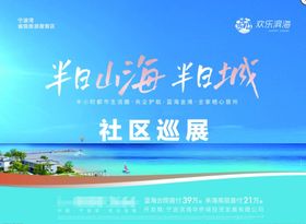 驾校巡展会展架