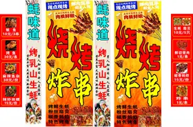 美味烧烤串串诱人来袭