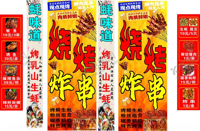 编号：72269511151206059764【酷图网】源文件下载-美味烧烤串串诱人来袭