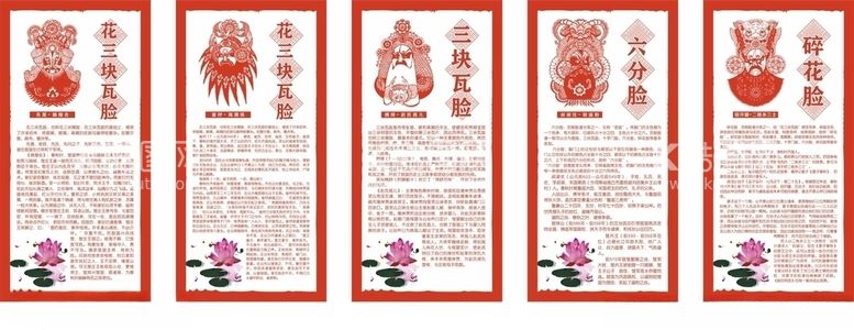 编号：46332203111420044913【酷图网】源文件下载-京剧先蔑崔杼魏绛叔梁纥田开疆