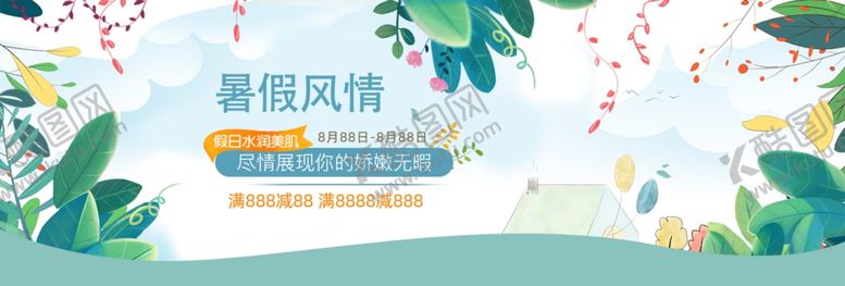 编号：75540109210738118563【酷图网】源文件下载-暑期广告小banner