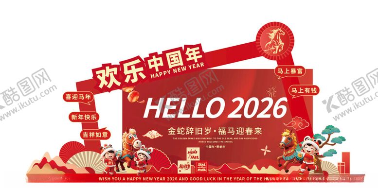 编号：52219904051720592543【酷图网】源文件下载-新年美陈