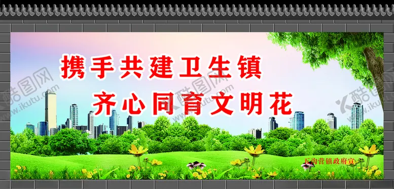 编号：40279207010739016294【酷图网】源文件下载-宣传标语