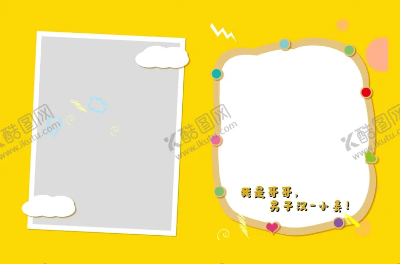 编号：68564806280750261204【酷图网】源文件下载-儿童相册设计模板