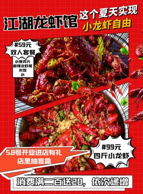 菜宣传海报