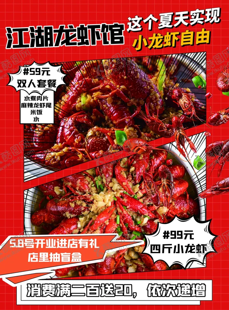 编号：57448406300213393185【酷图网】源文件下载-菜宣传海报