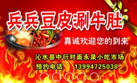 火锅名片