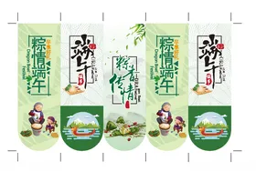 粽子贴纸
