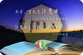 挂画名句全脑开发教育