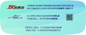 挪车号码牌背面