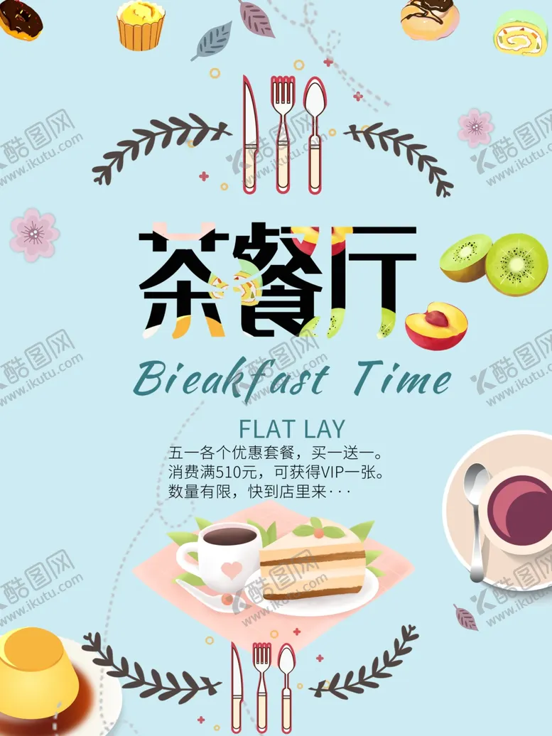 编号：53395206261452074357【酷图网】源文件下载-水果水果海报水果素材蔬菜