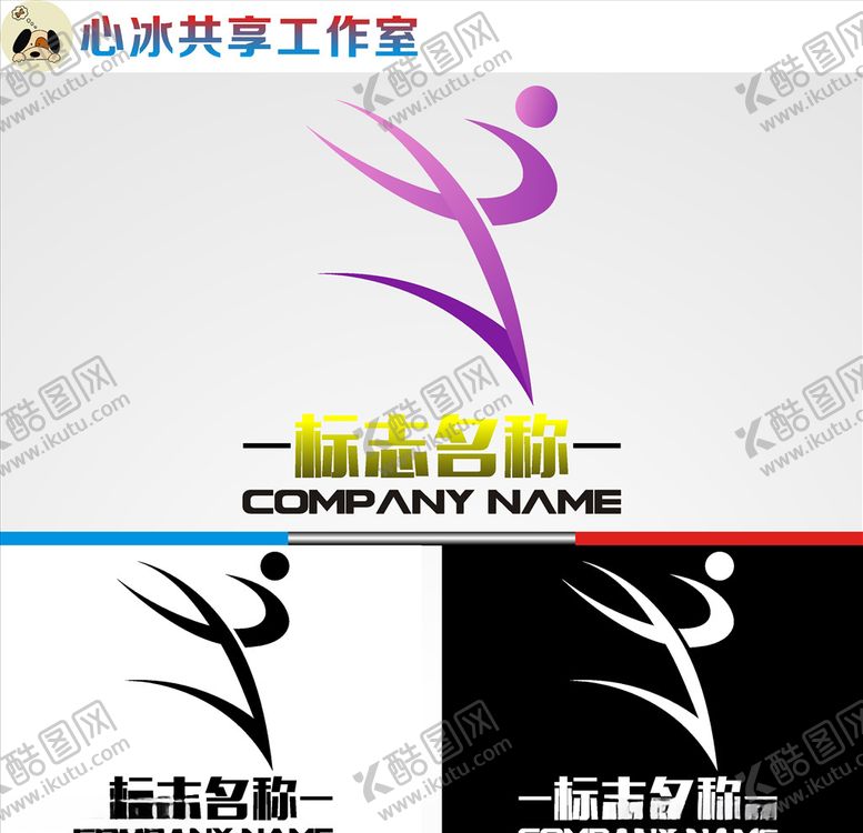 编号：16760110021423503034【酷图网】源文件下载-舞蹈logo