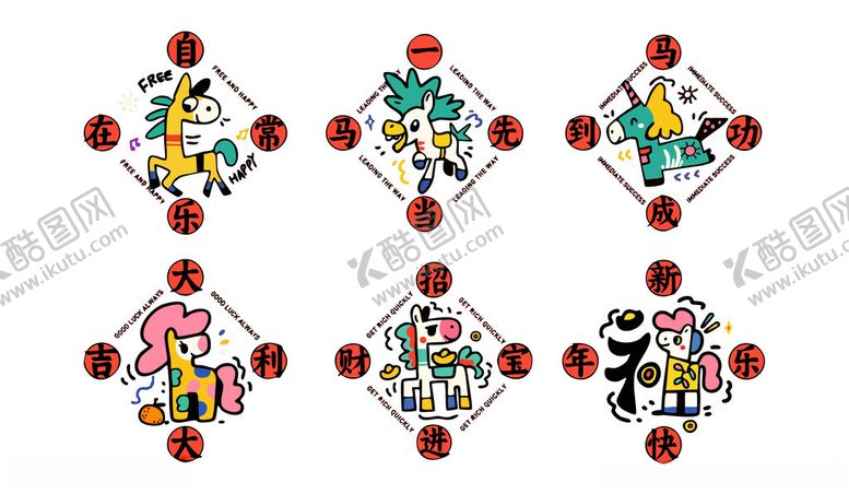 编号：63948504060218155912【酷图网】源文件下载-多彩民族风刺绣图案