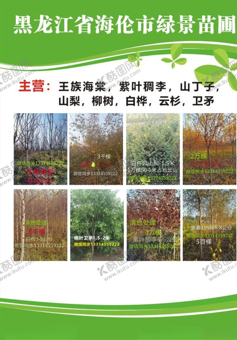 编号：51231710111404233019【酷图网】源文件下载-宣传彩页