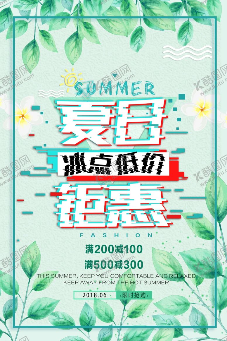 编号：11106203310337053851【酷图网】源文件下载-夏至