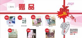 内衣店门头