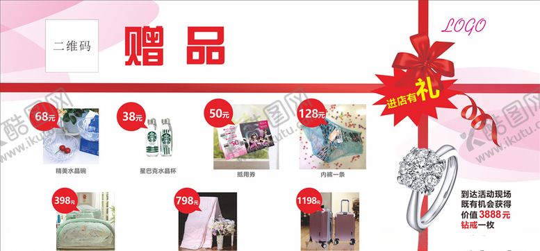 编号：23966110171101368385【酷图网】源文件下载-内衣店