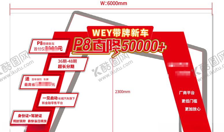 编号：49600907132119398567【酷图网】源文件下载-WEY汽车造型门头