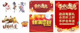 中秋素材