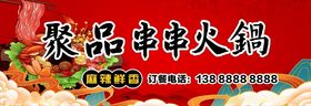 串串火锅门头