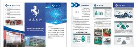 万马车业