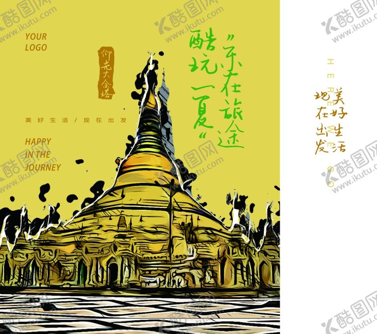 编号：84364109170925211998【酷图网】源文件下载-旅途手提袋