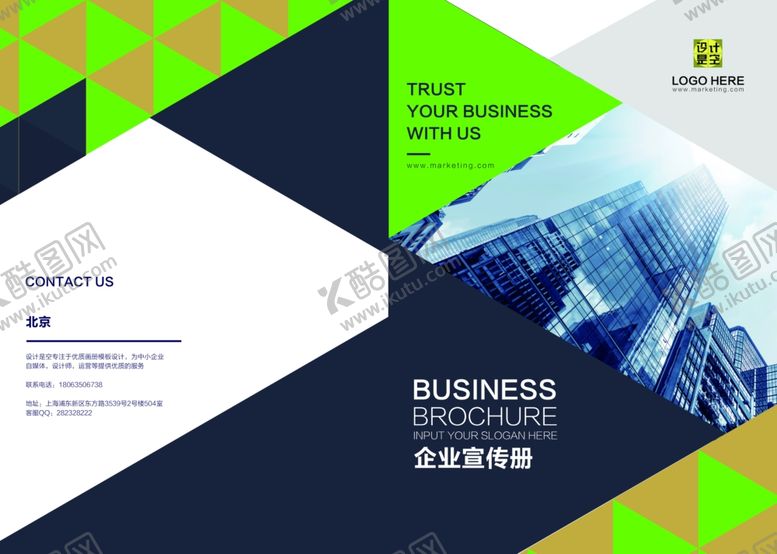 编号：75859704030708468902【酷图网】源文件下载-企业画册