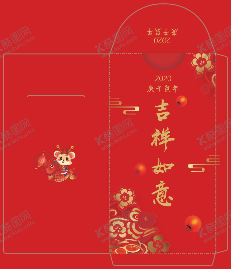 编号：49779510260411412172【酷图网】源文件下载-新年红包