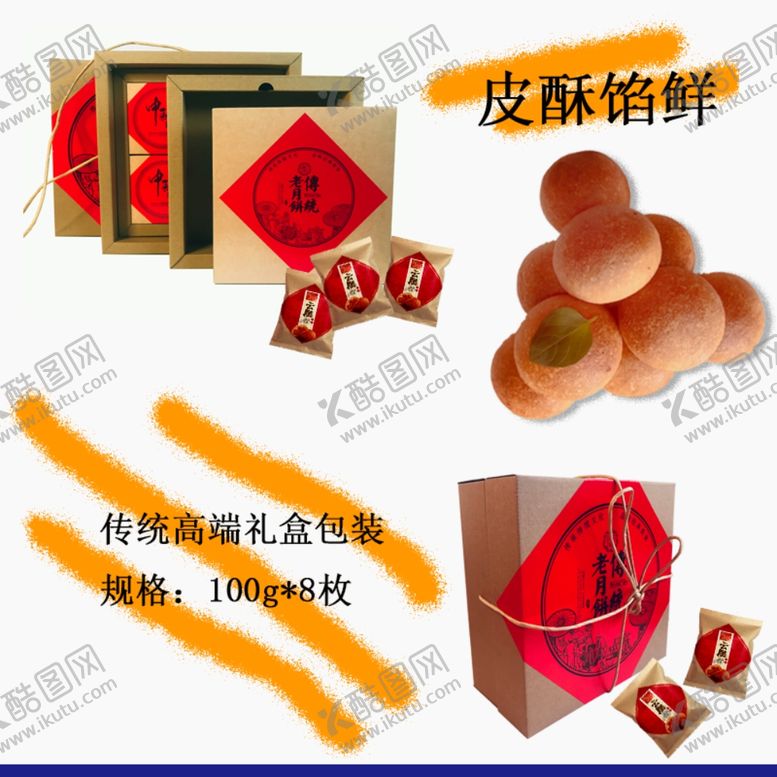 编号：48093609291825062120【酷图网】源文件下载-云腿月饼包装
