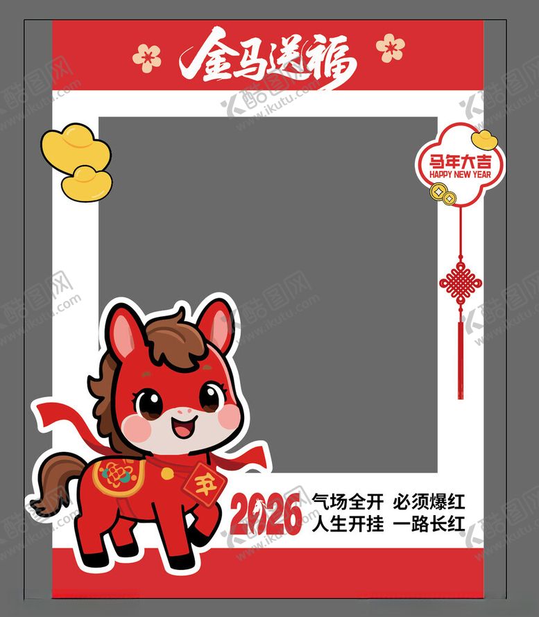 编号：21306005051921098830【酷图网】源文件下载-金马送福