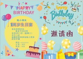 可爱蓝底元素生日宴邀请函